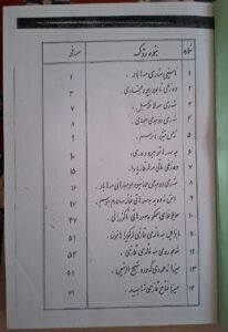 دەستنووسی رەحمان قازی