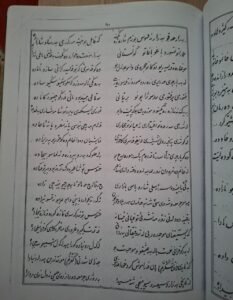 دەستنووسی رەحمان قازی