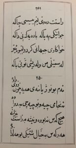 دەستنووسی رەحمان قازی