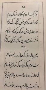 دەستنووسی رەحمان قازی