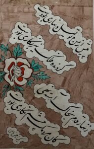 دەستنووسی رەحمانی قازی دەستنووسی رەحمانی قازی