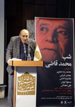 رێوورەسمی رێزگرتن لە محەمەد قازی محەمەد قازی